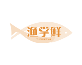 渔掌鲜 商标图样