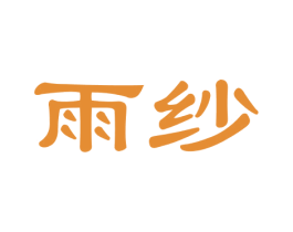 雨纱 商标图样