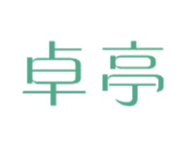 卓亭 商标图样