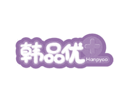 韩品优 HANPYOO 商标图样
