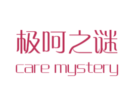 极呵之谜 CARE MYSTERY 商标图样
