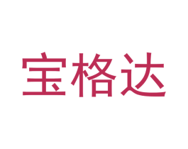宝格达 商标图样