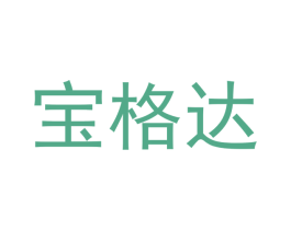 宝格达 商标图样