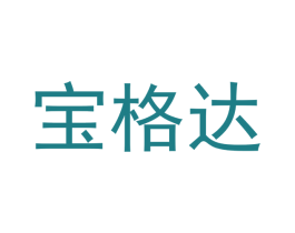 宝格达 商标图样