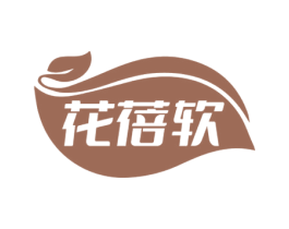 花蓓软 商标图样