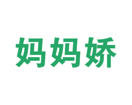 妈妈娇 商标图样