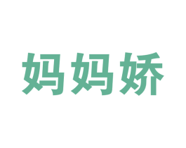 妈妈娇 商标图样