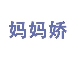 妈妈娇 商标图样