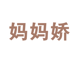 妈妈娇 商标图样