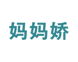妈妈娇 商标图样