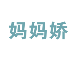 妈妈娇 商标图样