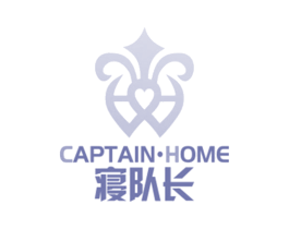 寝队长  CAPTAIN·HOME 商标图样