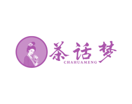 茶话梦 商标图样