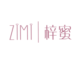 梓蜜 商标图样