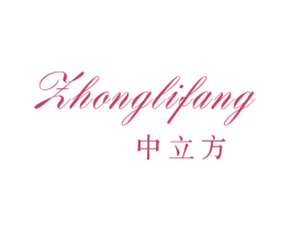 中立方 商标图样