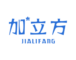 加立方 商标图样