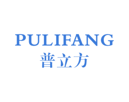 普立方 商标图样
