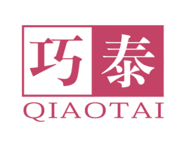 巧泰 商标图样