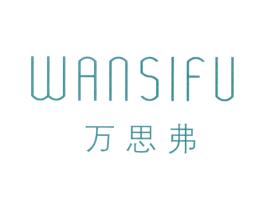 万思弗 商标图样