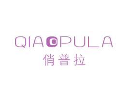 俏普拉 商标图样
