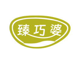 臻巧婆 商标图样