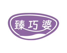 臻巧婆 商标图样