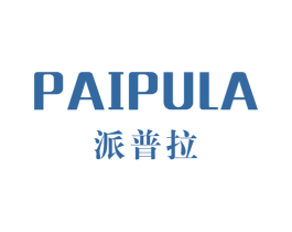 派普拉 商标图样