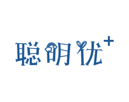 聪明优+ 商标图样