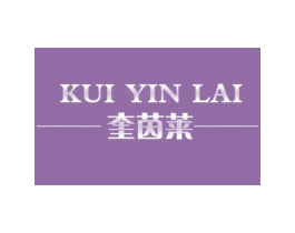 奎茵莱 商标图样