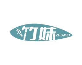 竹妹 商标图样