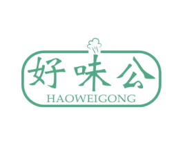 好味公 商标图样