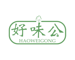 好味公 商标图样