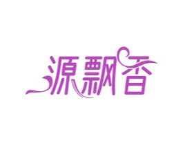 源飘香 商标图样