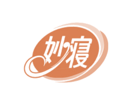 妙寝 商标图样