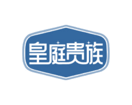 皇庭贵族 商标图样