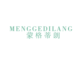 蒙格蒂朗 商标图样