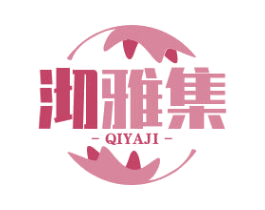沏雅集 商标图样