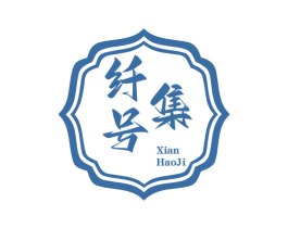 纤号集 商标图样