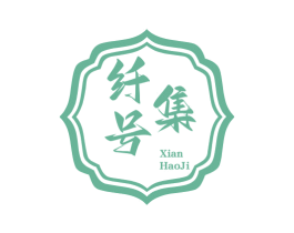 纤号集 商标图样