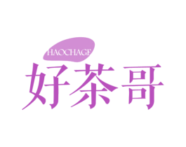 好茶哥 商标图样