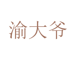 渝大爷 商标图样