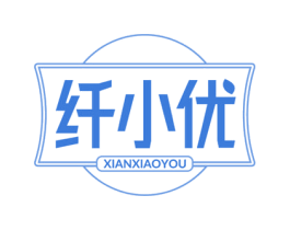 纤小优 商标图样