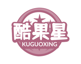 酷果星 商标图样
