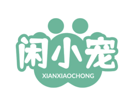 闲小宠 商标图样