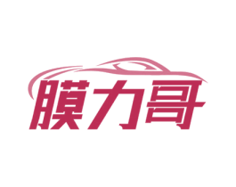 膜力哥 商标图样