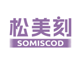 松美刻 SOMISCOD 商标图样