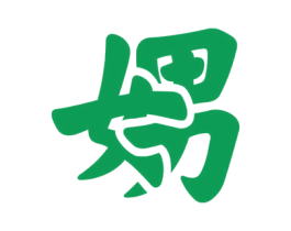 娚 商标图样
