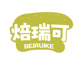 焙瑞可 商标图样