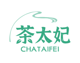 茶太妃 商标图样