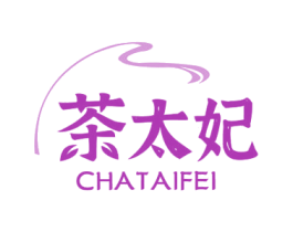 茶太妃 商标图样
